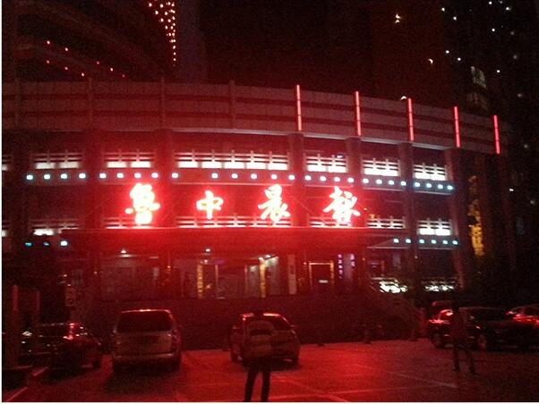 鲁中晨报