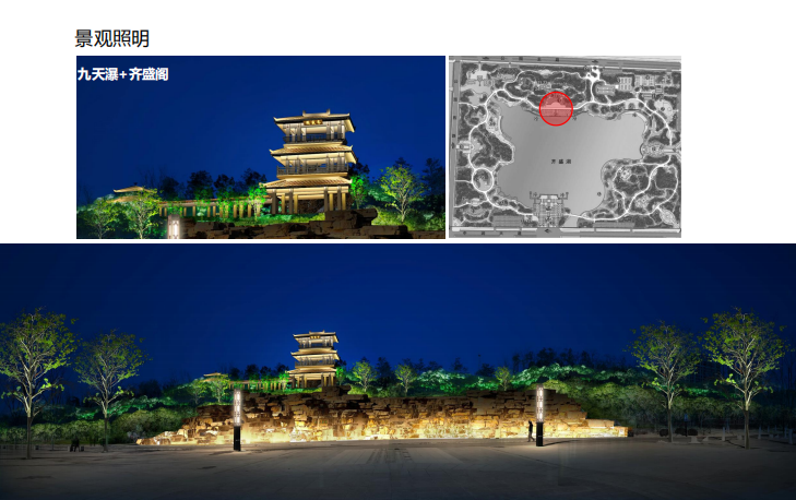 齐盛湖公园照明