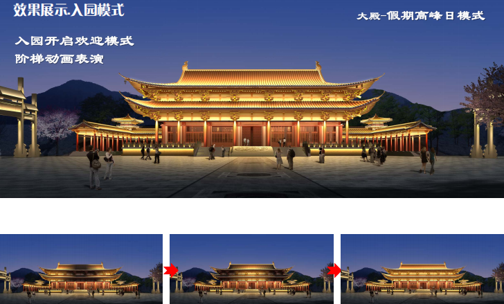 泰山石敢当亮化项目