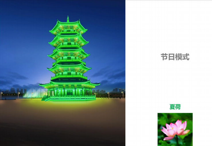 月季公园亮化项目