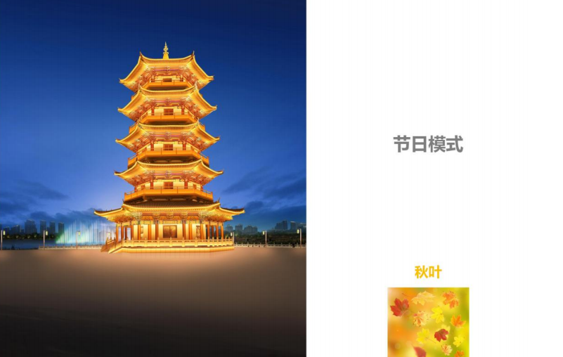月季公园亮化项目