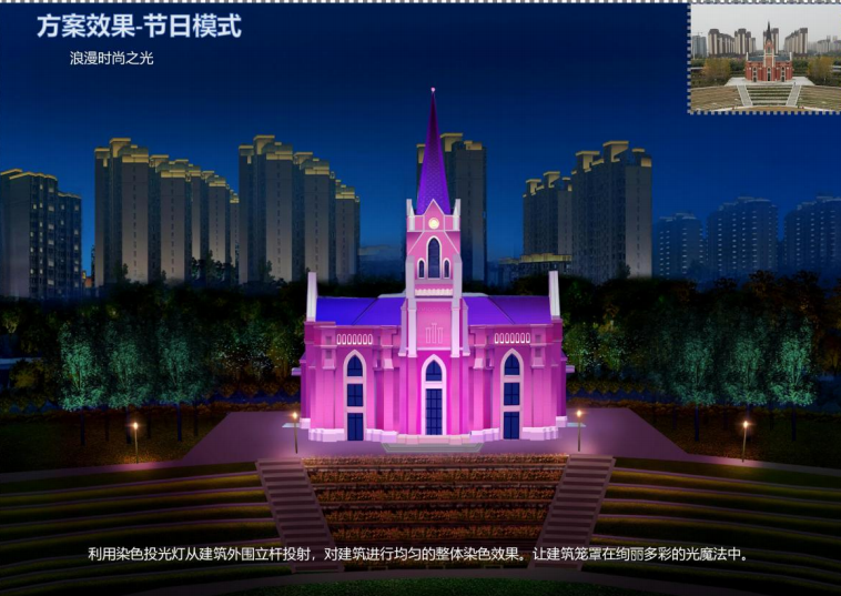 月季公园亮化项目