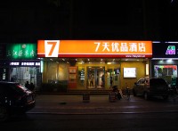 7天优品